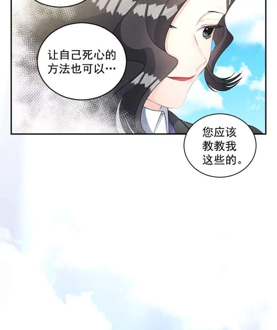 伯爵孤女的重生51.马库斯的报复