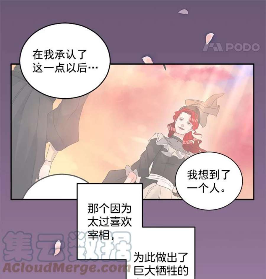 伯爵孤女的重生51.马库斯的报复