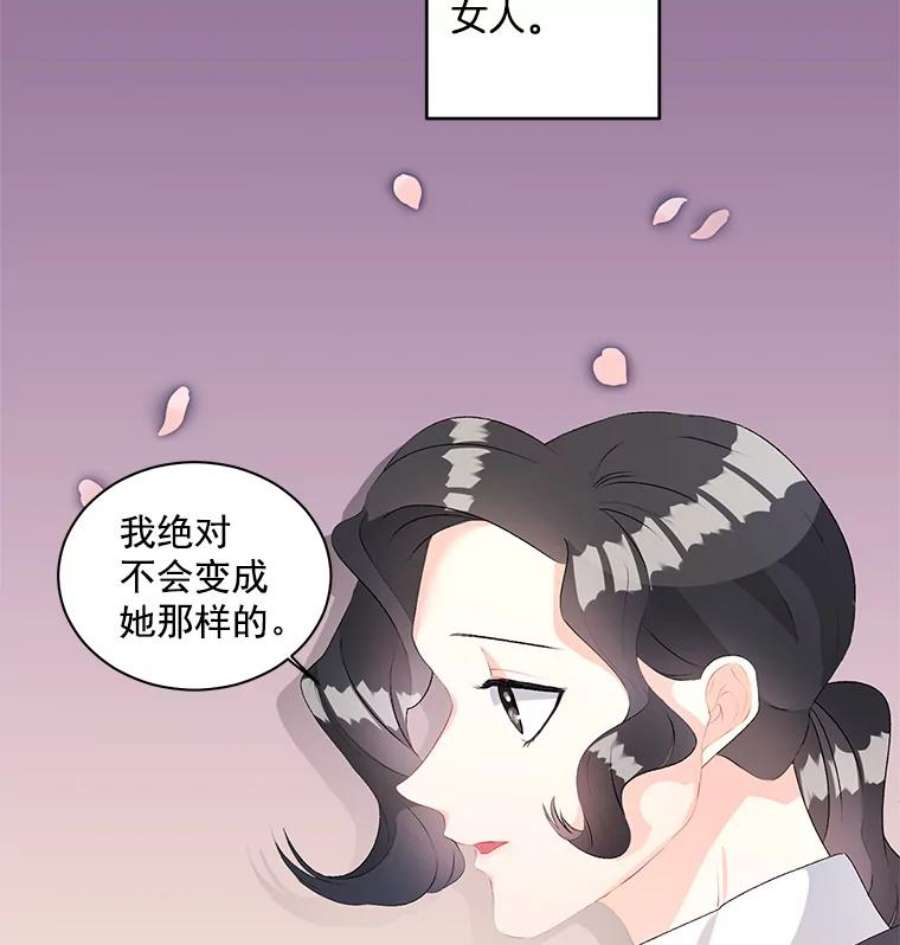 伯爵孤女的重生51.马库斯的报复