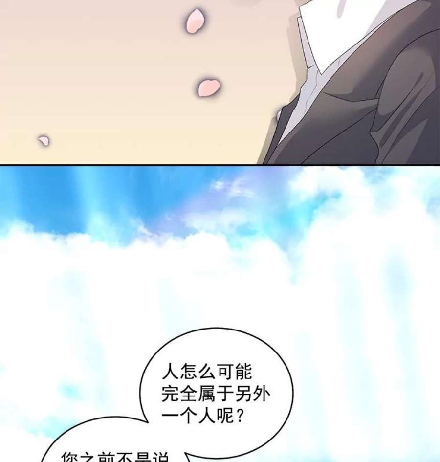 伯爵孤女的重生51.马库斯的报复
