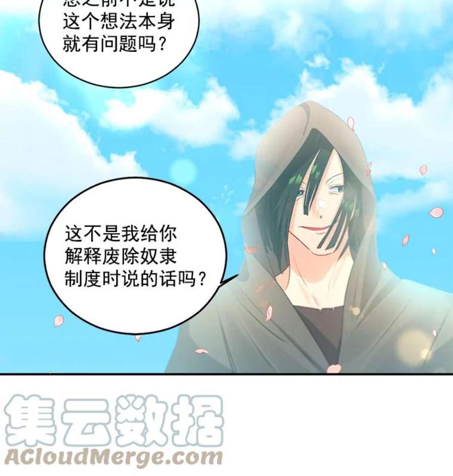 伯爵孤女的重生51.马库斯的报复