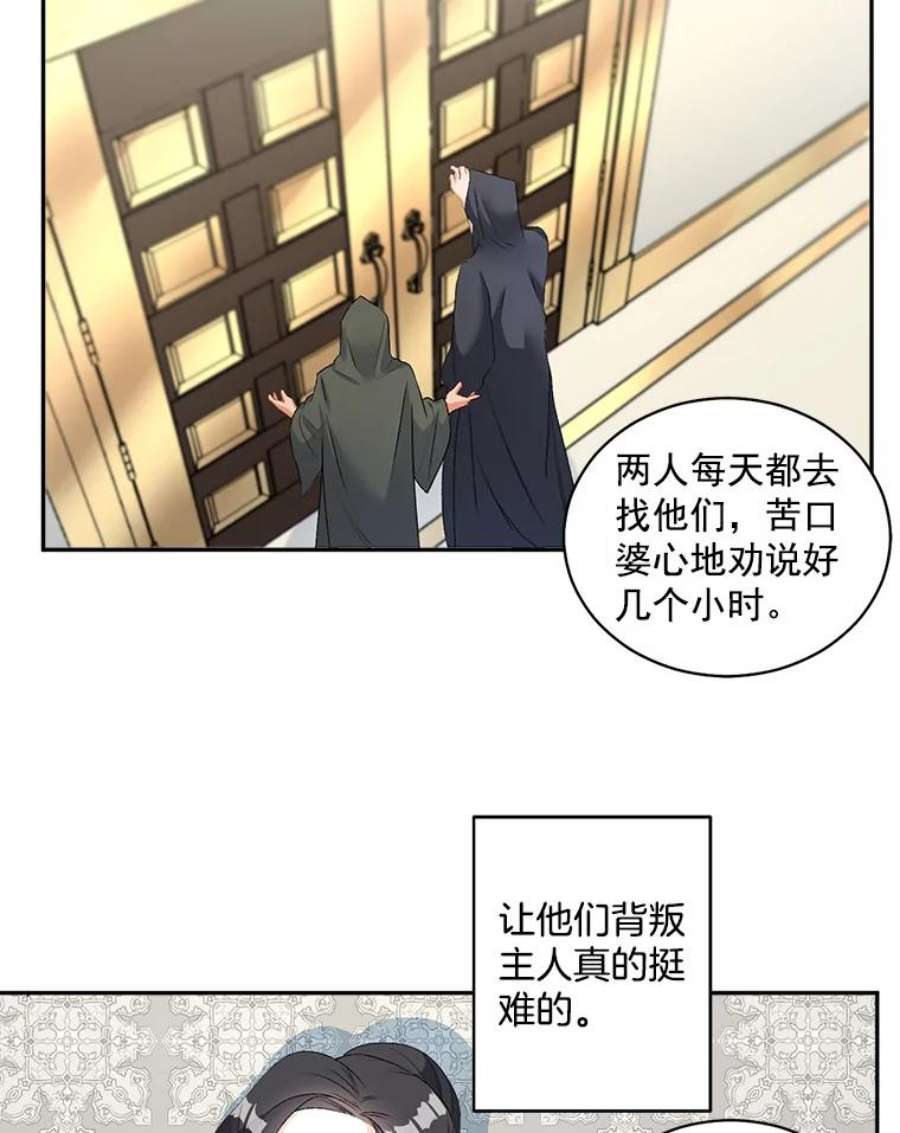 伯爵孤女的重生51.马库斯的报复