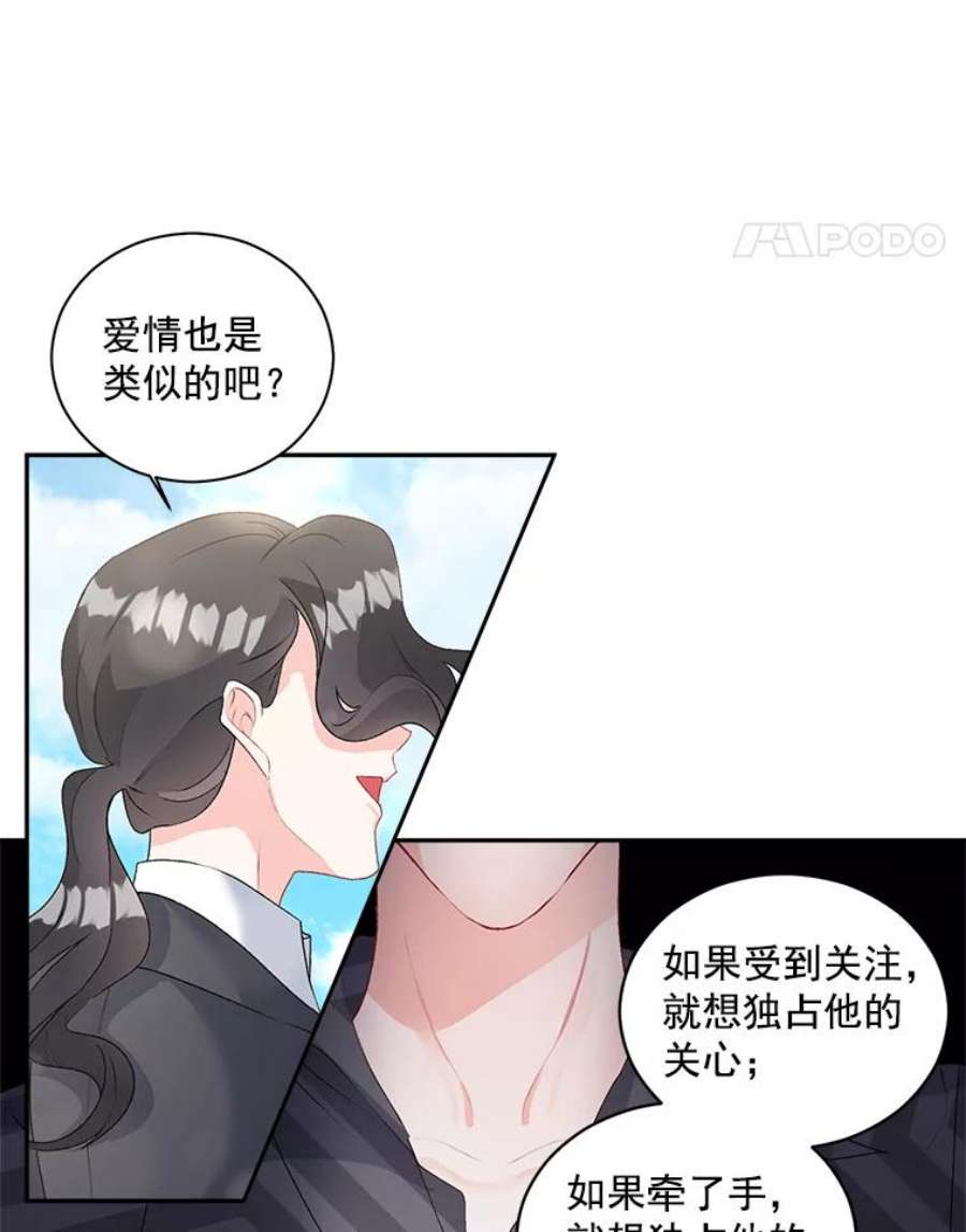 伯爵孤女的重生51.马库斯的报复
