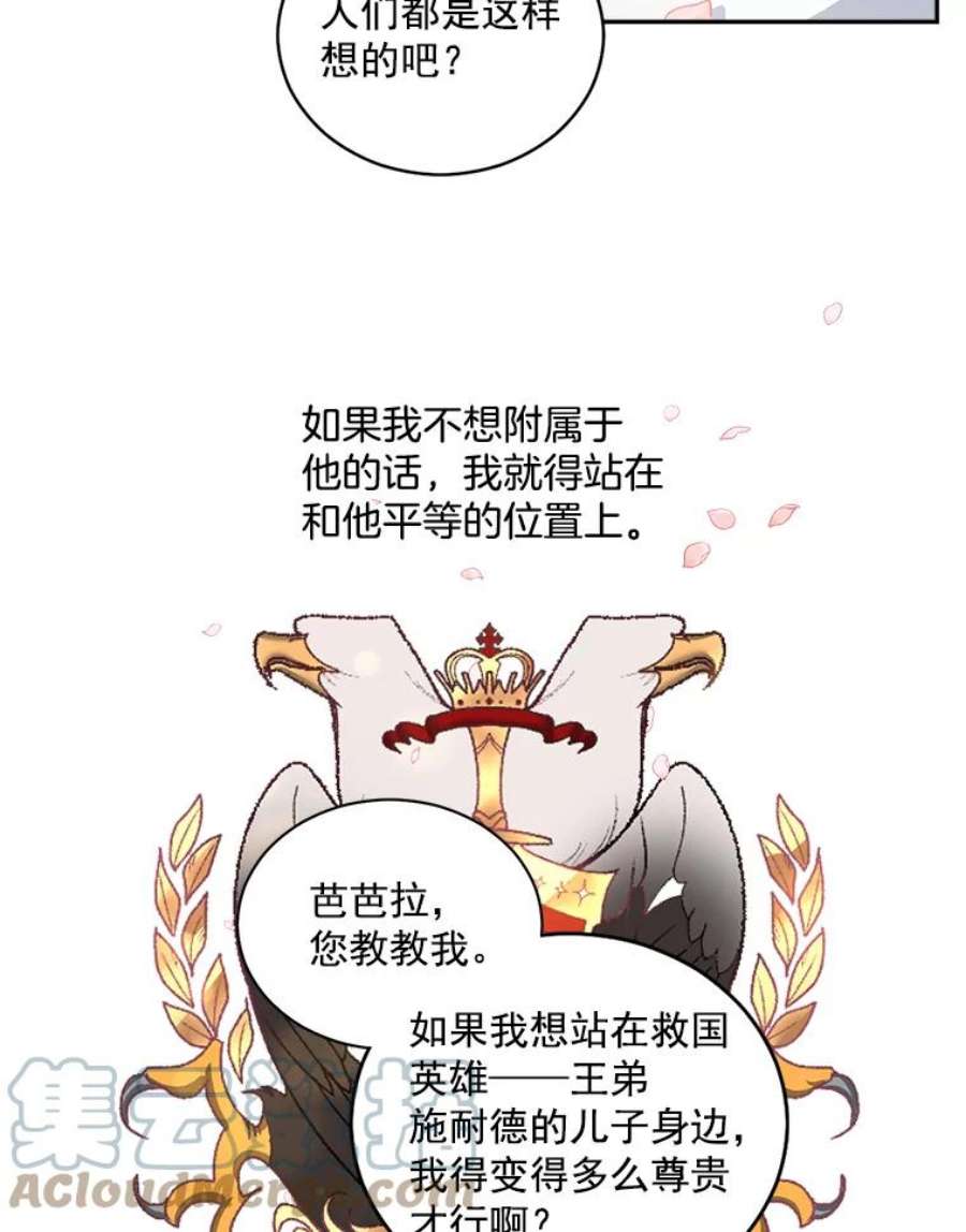 伯爵孤女的重生51.马库斯的报复