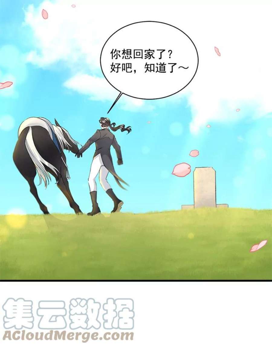 伯爵孤女的重生51.马库斯的报复