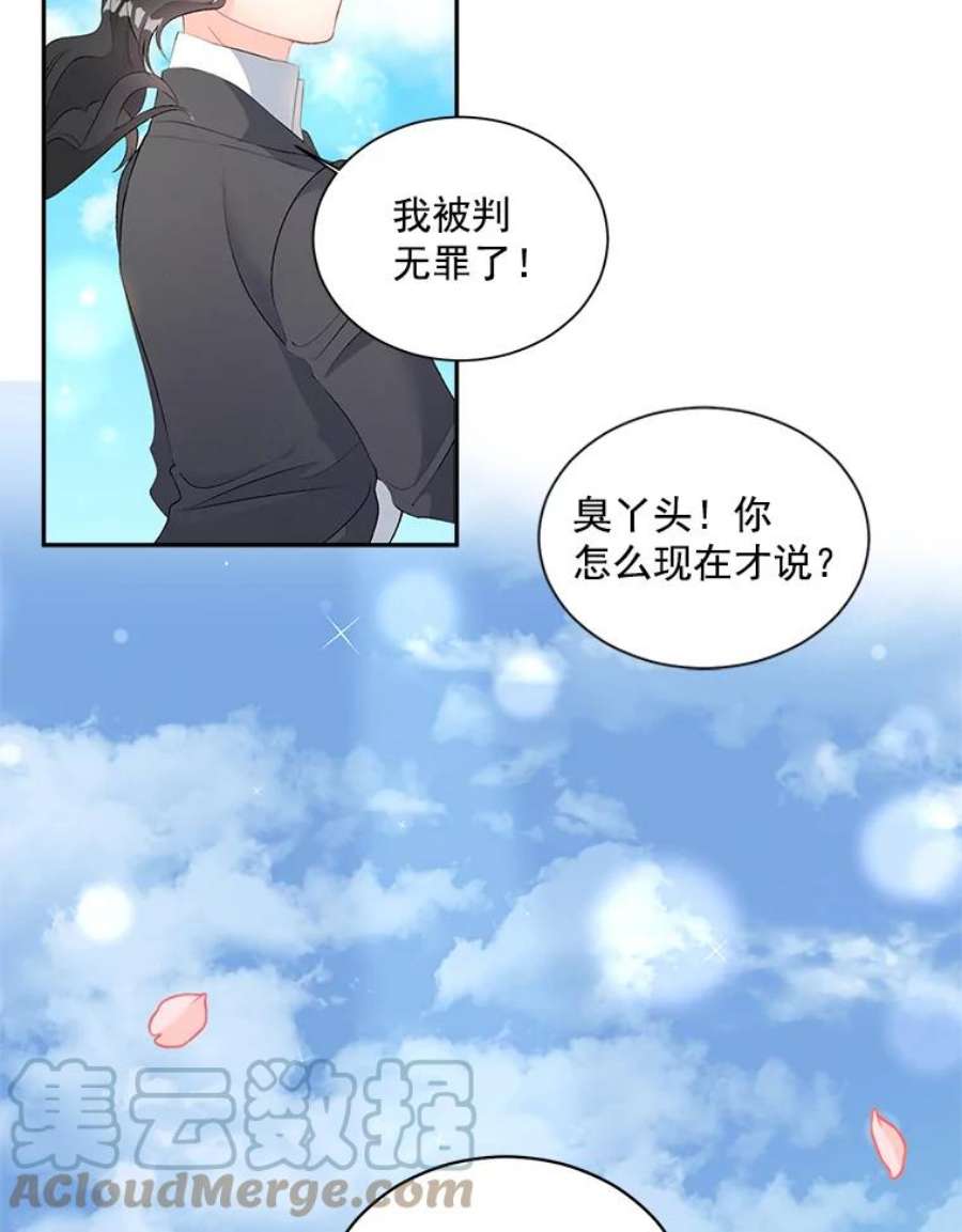伯爵孤女的重生51.马库斯的报复
