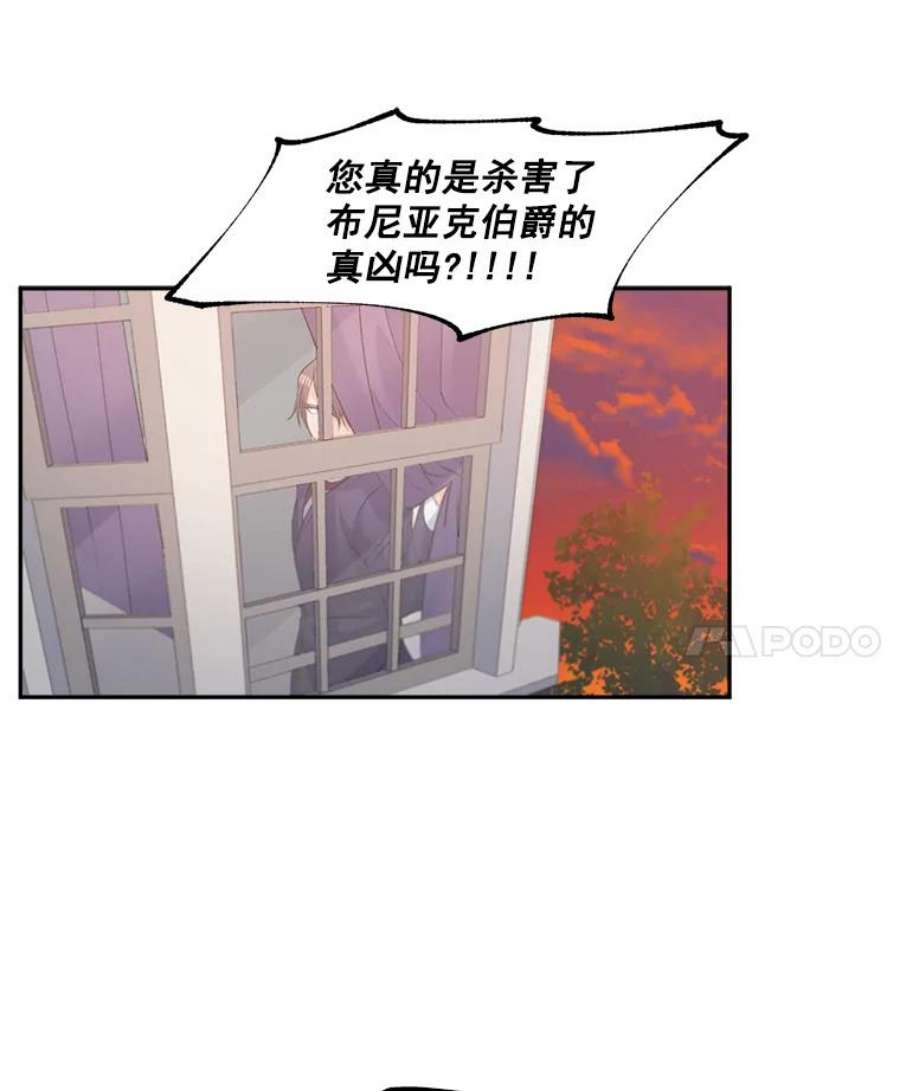 伯爵孤女的重生51.马库斯的报复