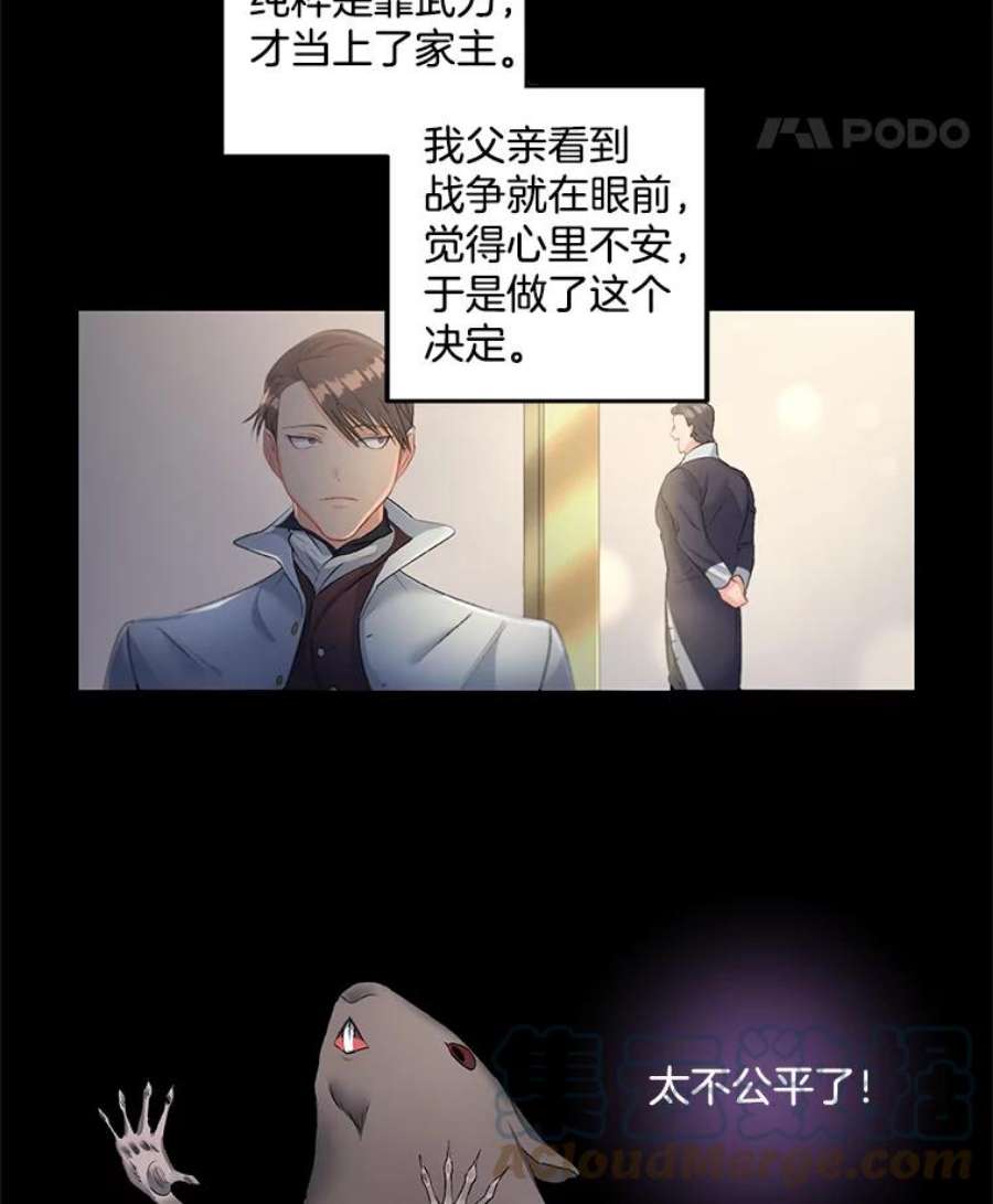 伯爵孤女的重生51.马库斯的报复