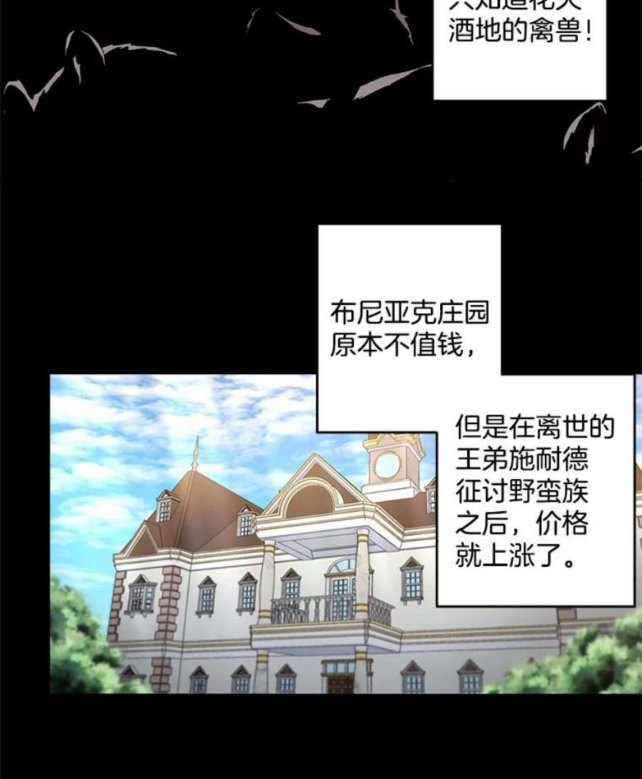 伯爵孤女的重生51.马库斯的报复