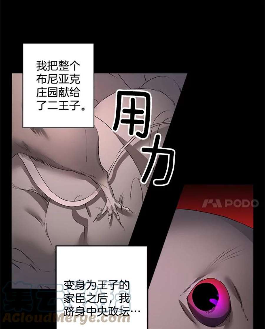 伯爵孤女的重生51.马库斯的报复