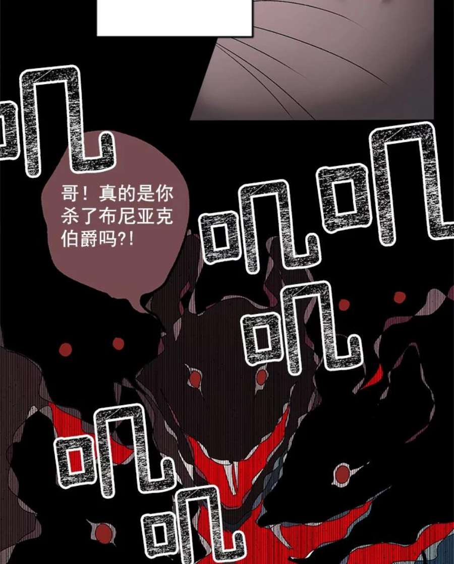 伯爵孤女的重生51.马库斯的报复