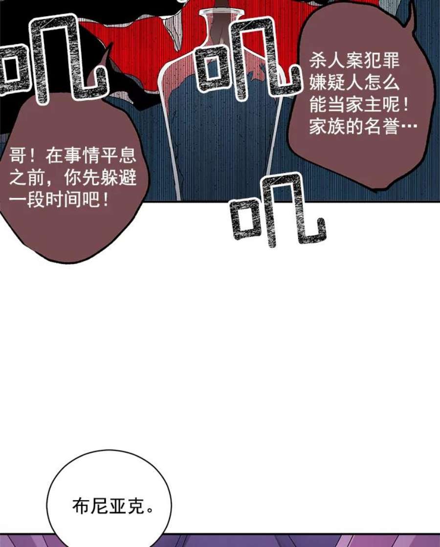 伯爵孤女的重生51.马库斯的报复