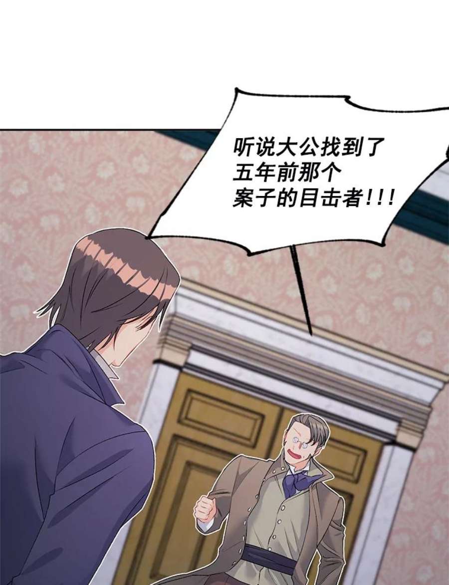 伯爵孤女的重生51.马库斯的报复