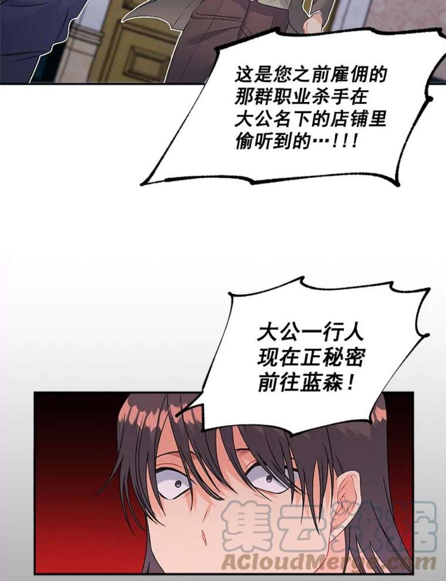 伯爵孤女的重生51.马库斯的报复