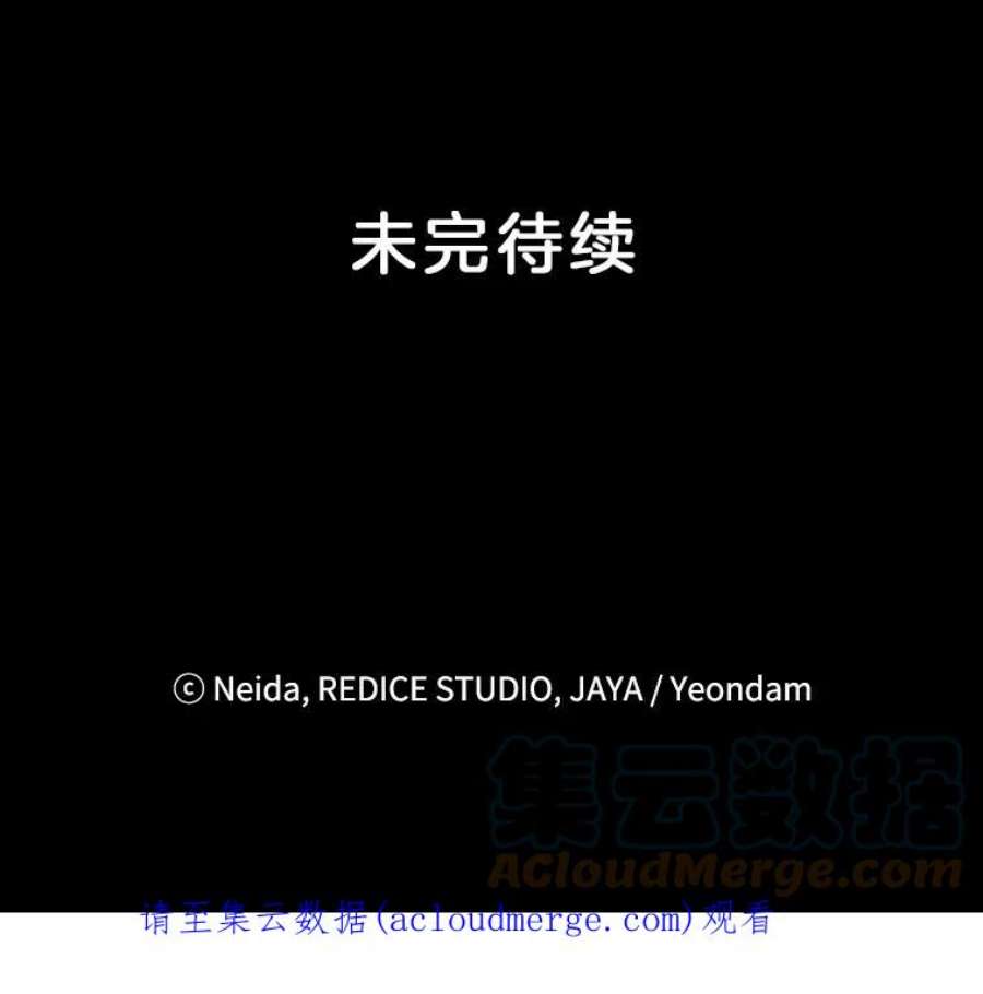 伯爵孤女的重生51.马库斯的报复