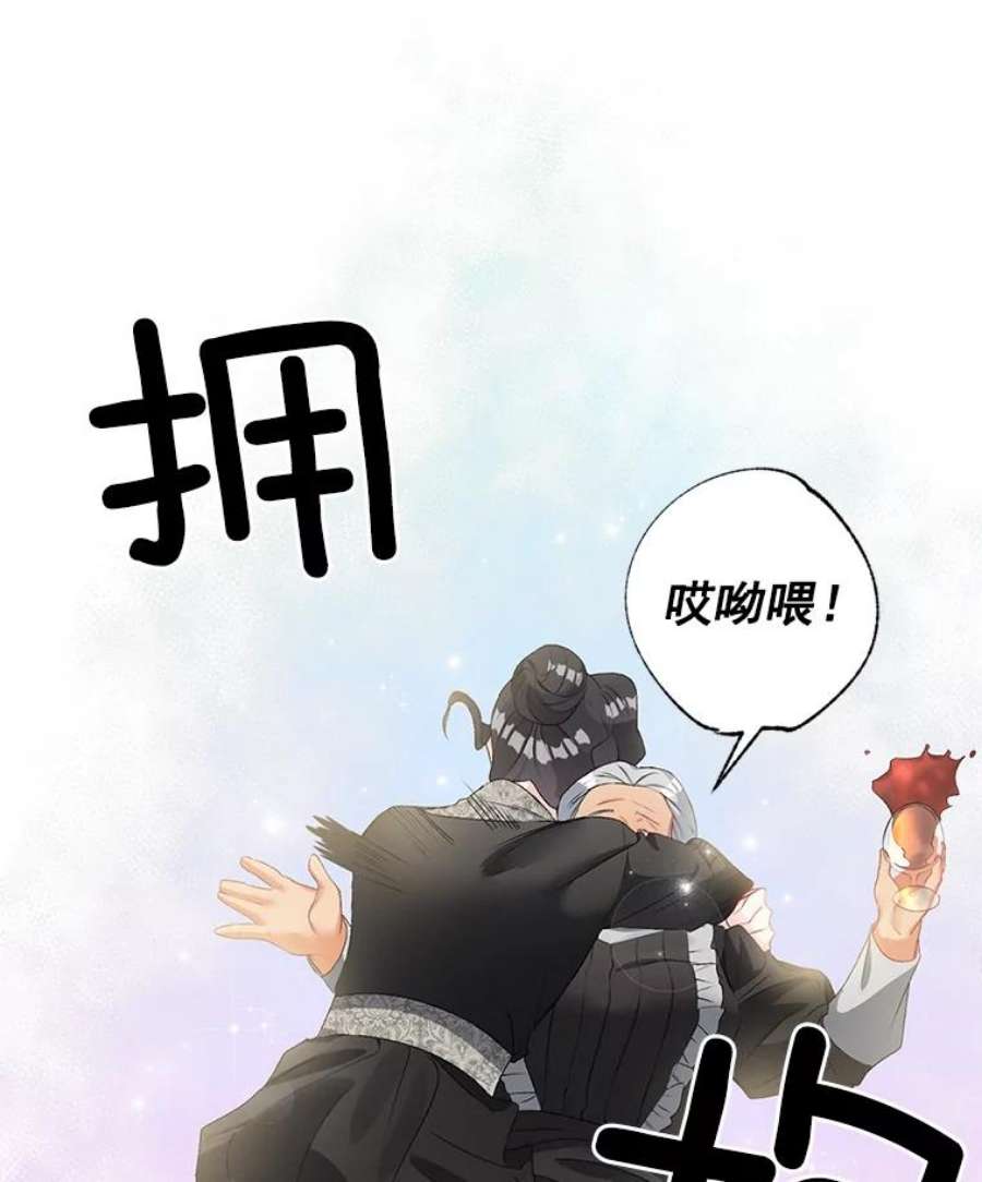 伯爵孤女的重生51.马库斯的报复