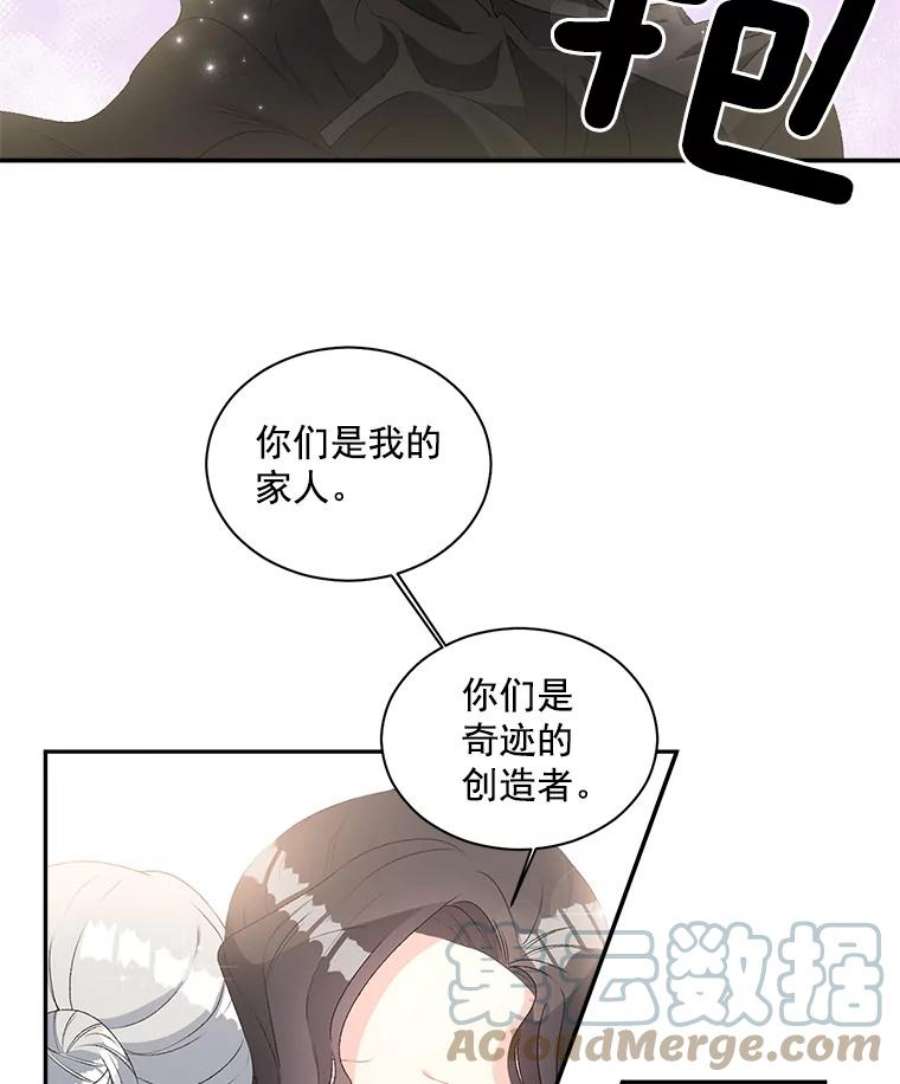 伯爵孤女的重生51.马库斯的报复