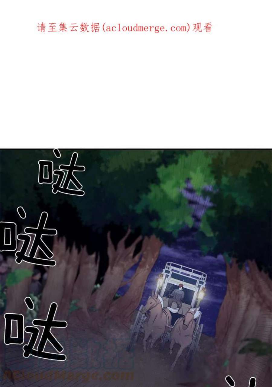伯爵孤女的重生52.遭遇半路伏击