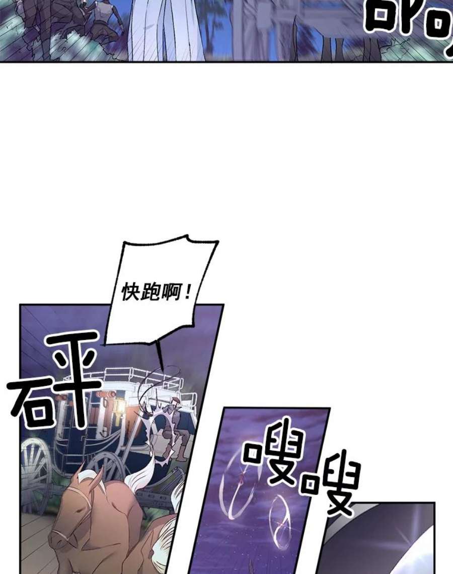 伯爵孤女的重生52.遭遇半路伏击
