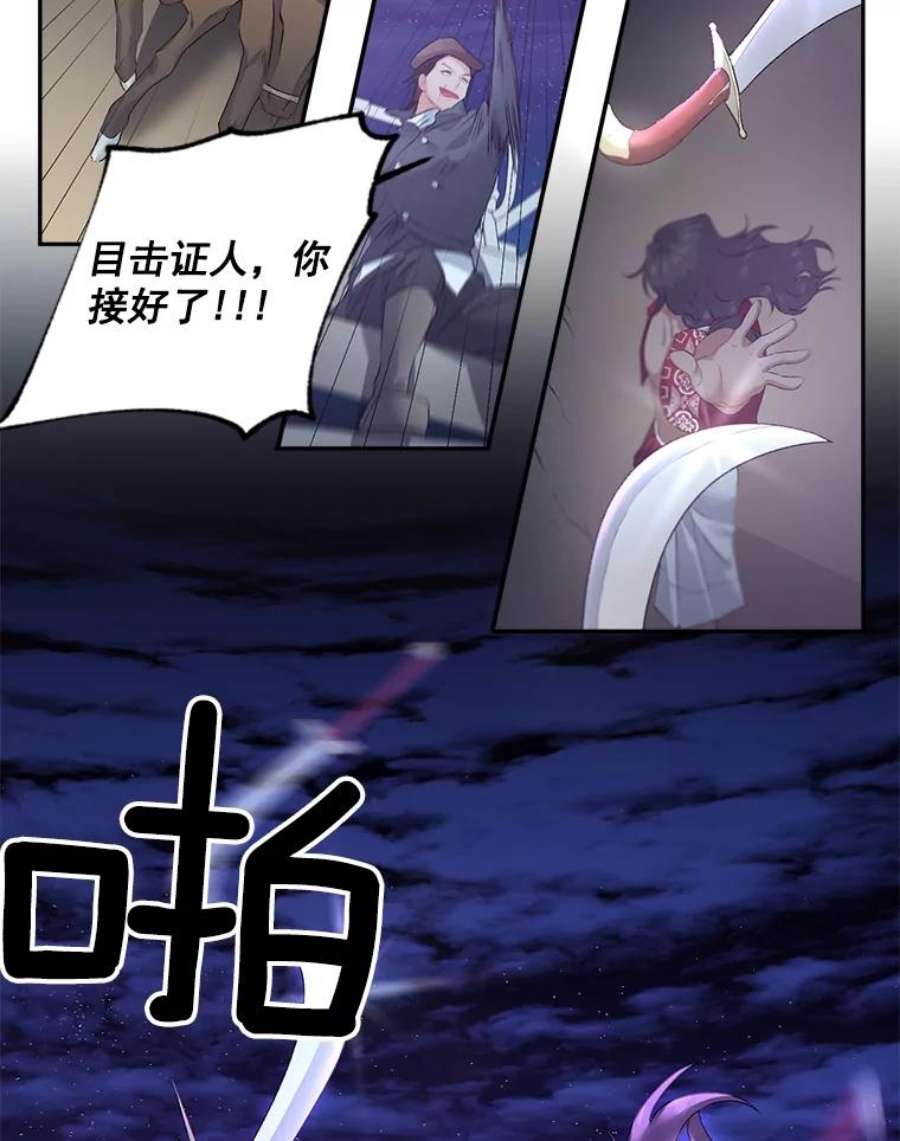 伯爵孤女的重生52.遭遇半路伏击