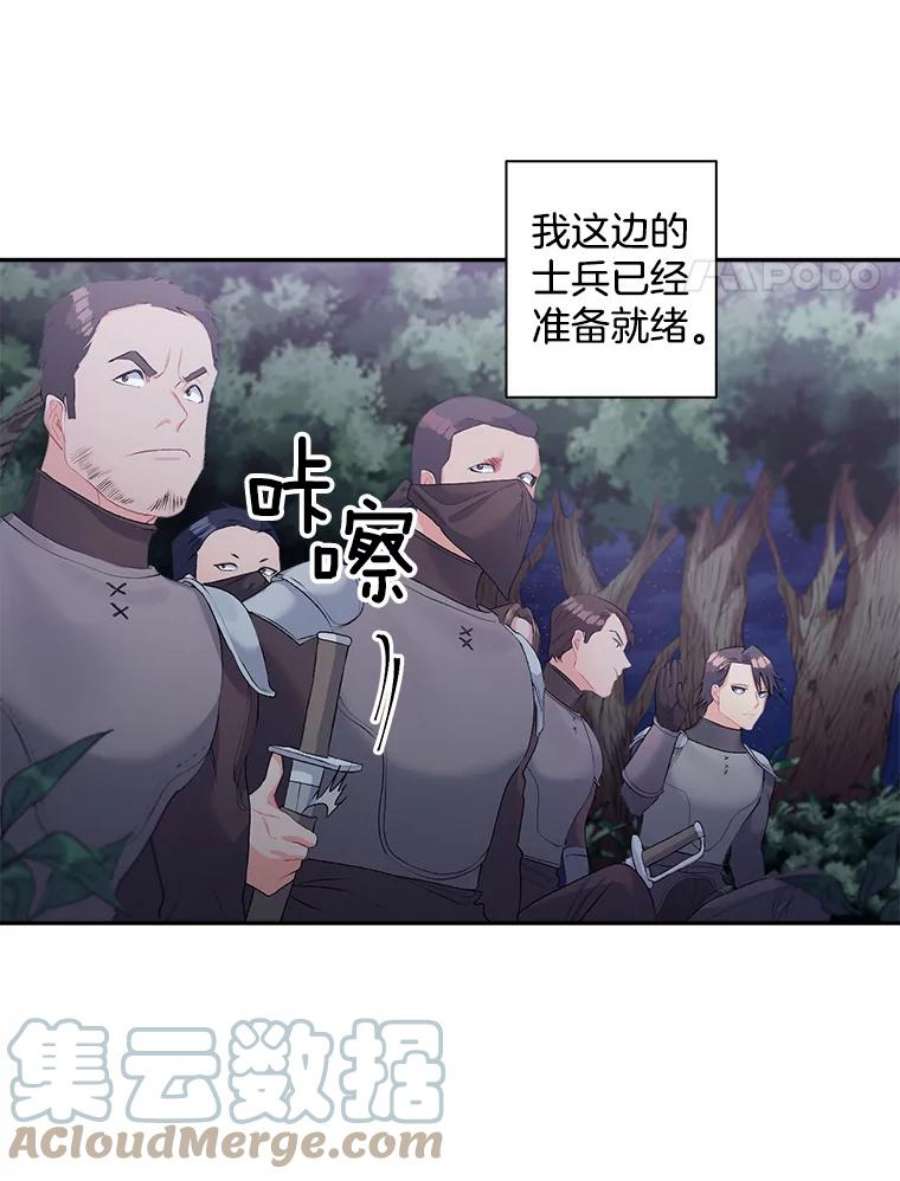 伯爵孤女的重生52.遭遇半路伏击