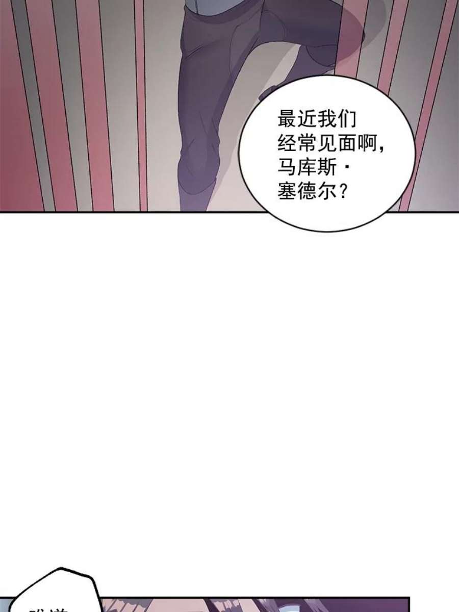 伯爵孤女的重生52.遭遇半路伏击