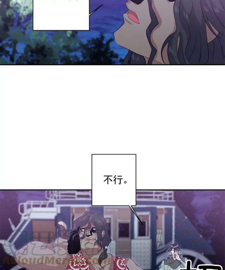 伯爵孤女的重生52.遭遇半路伏击