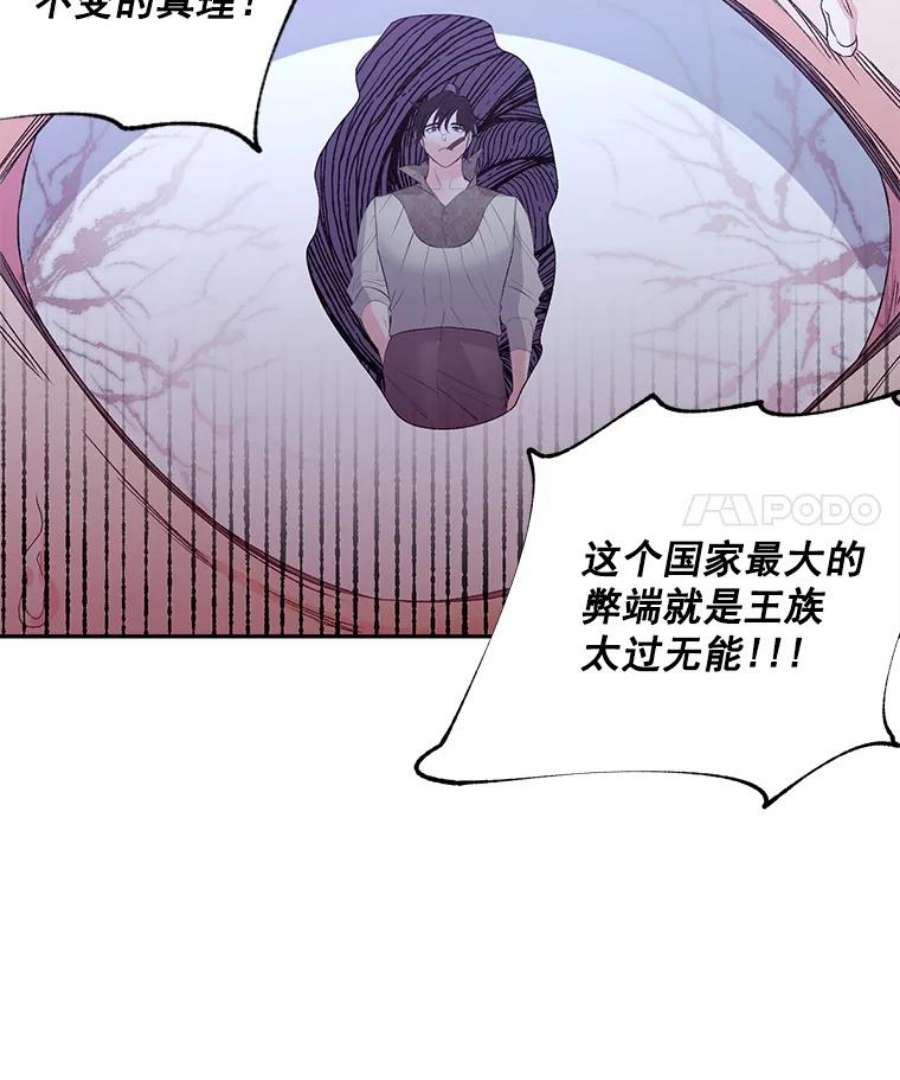 伯爵孤女的重生52.遭遇半路伏击