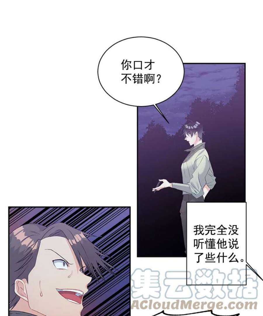 伯爵孤女的重生52.遭遇半路伏击