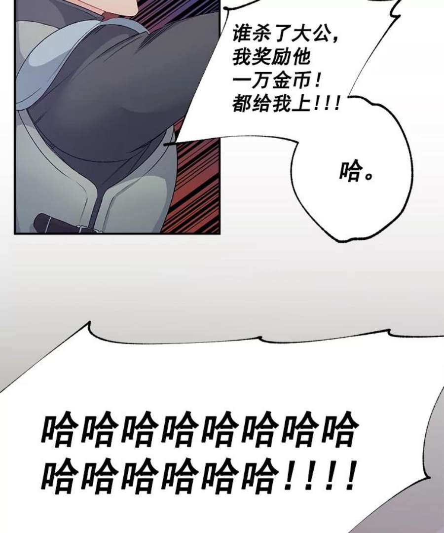 伯爵孤女的重生52.遭遇半路伏击
