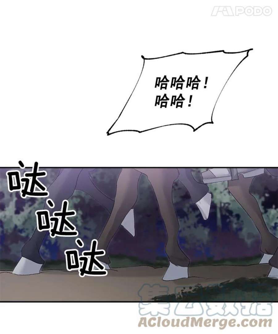 伯爵孤女的重生52.遭遇半路伏击