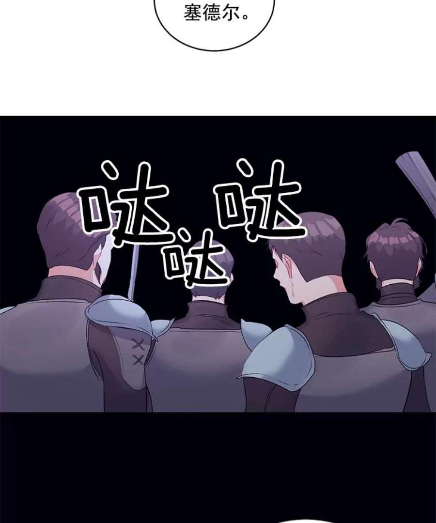 伯爵孤女的重生52.遭遇半路伏击