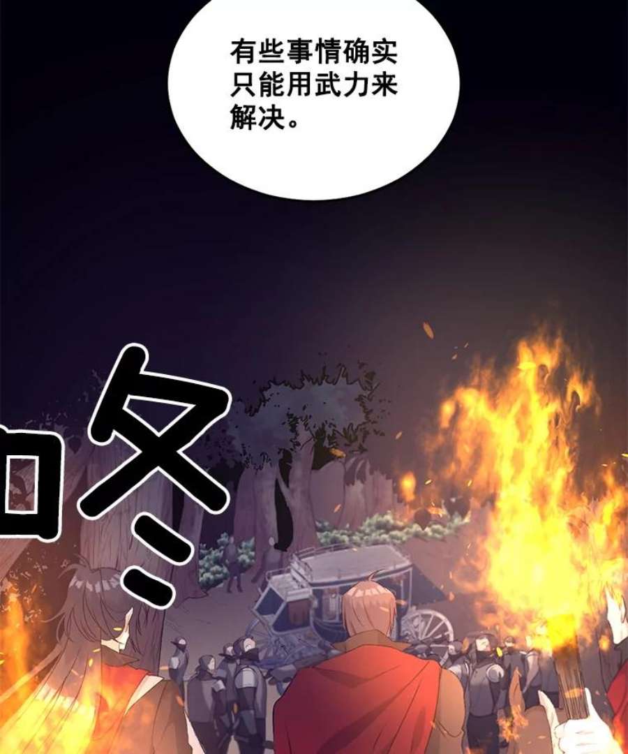 伯爵孤女的重生52.遭遇半路伏击
