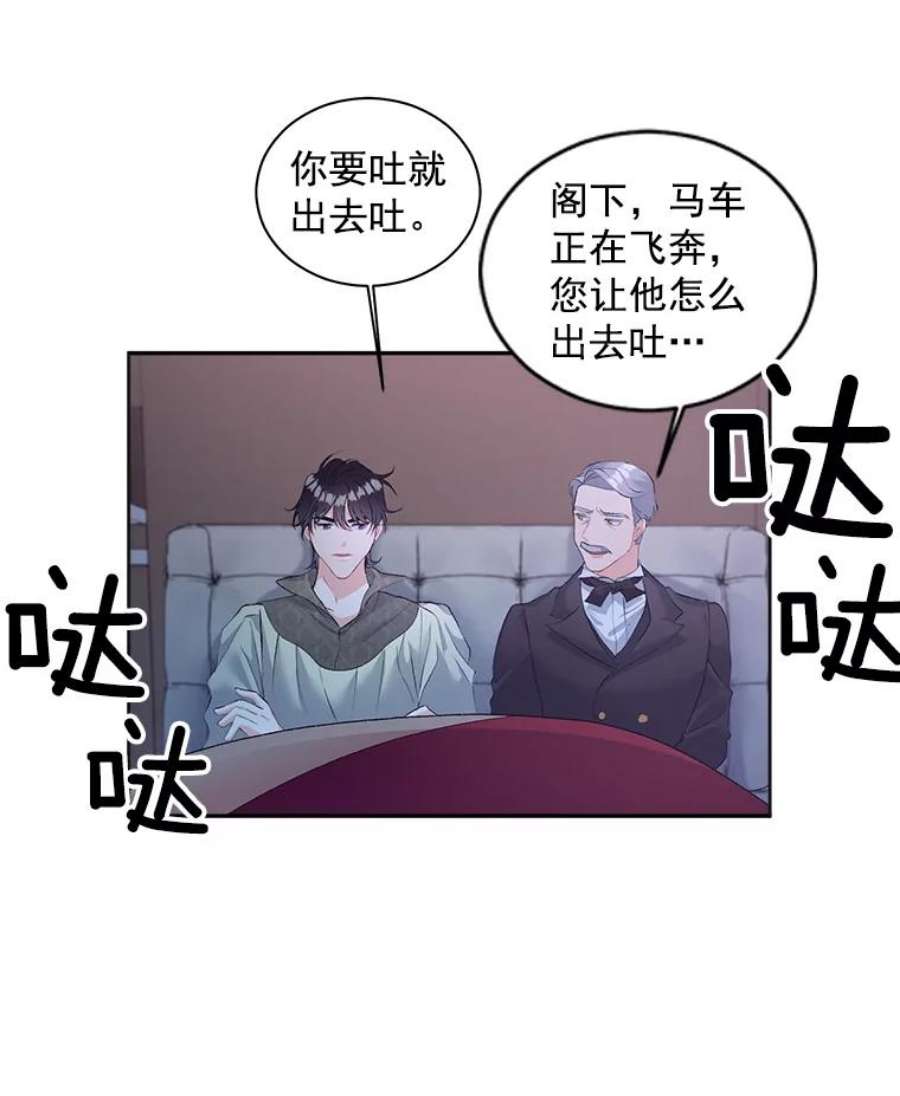 伯爵孤女的重生52.遭遇半路伏击