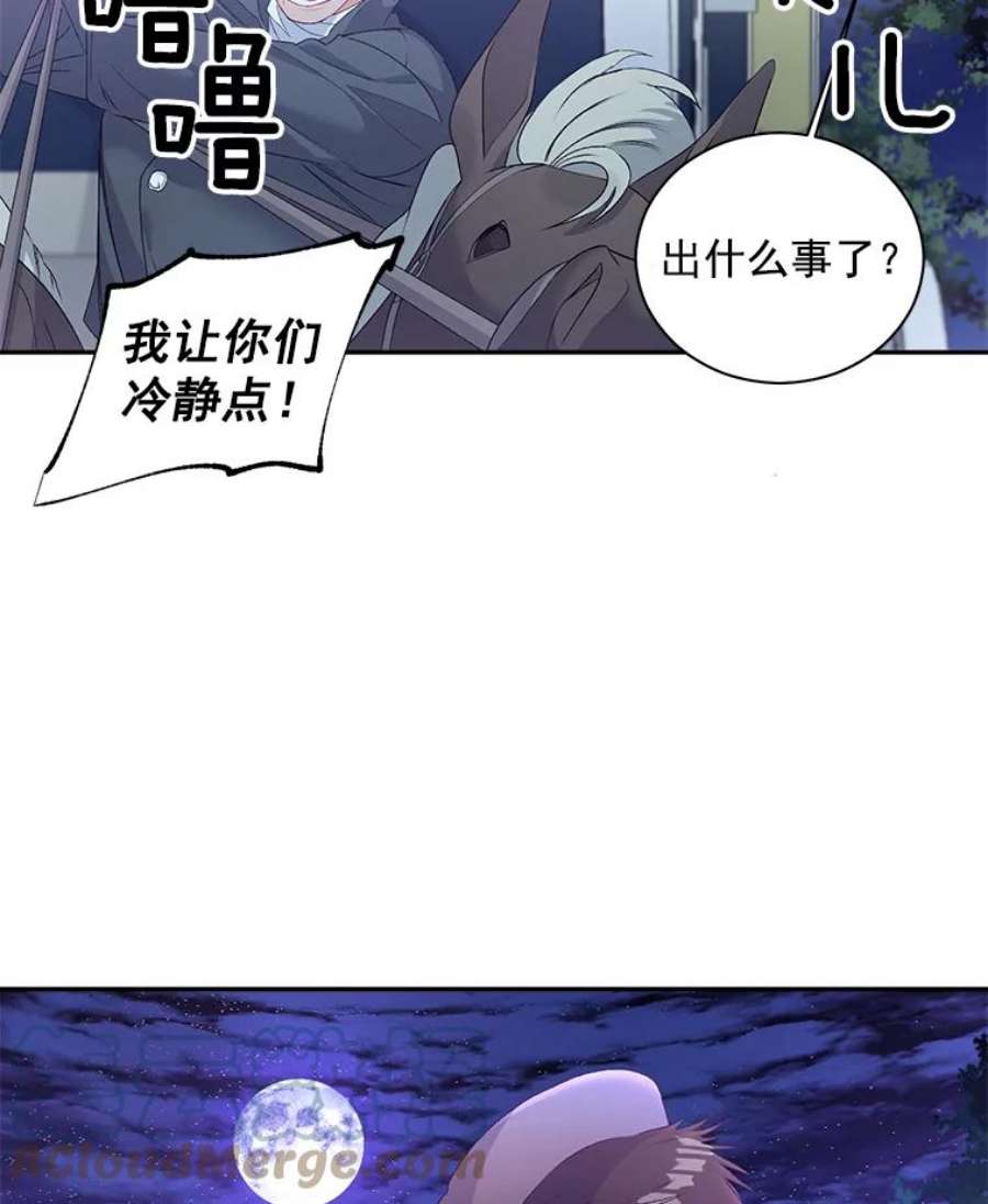 伯爵孤女的重生52.遭遇半路伏击