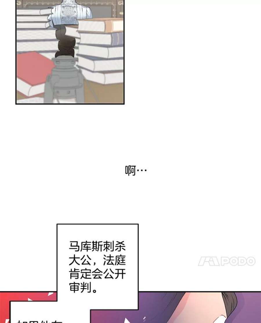 伯爵孤女的重生53.大公的意图