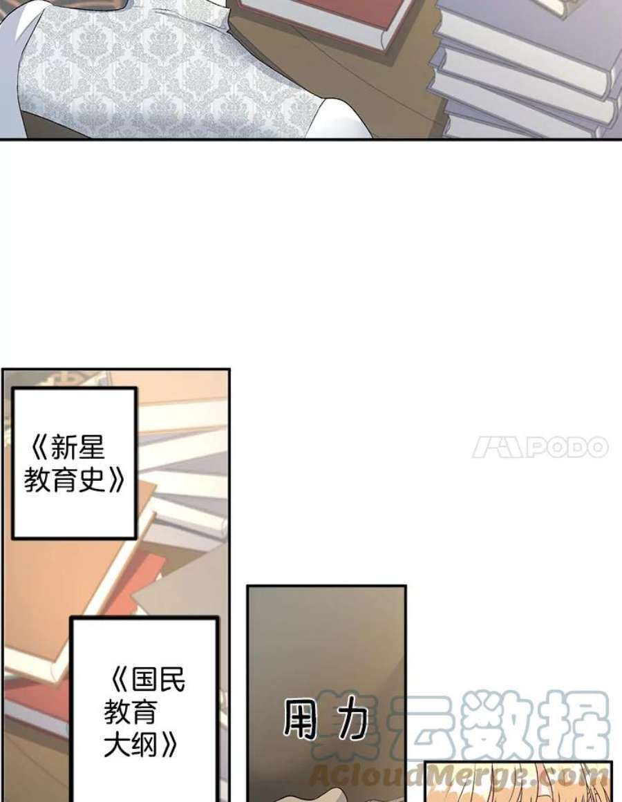 伯爵孤女的重生53.大公的意图
