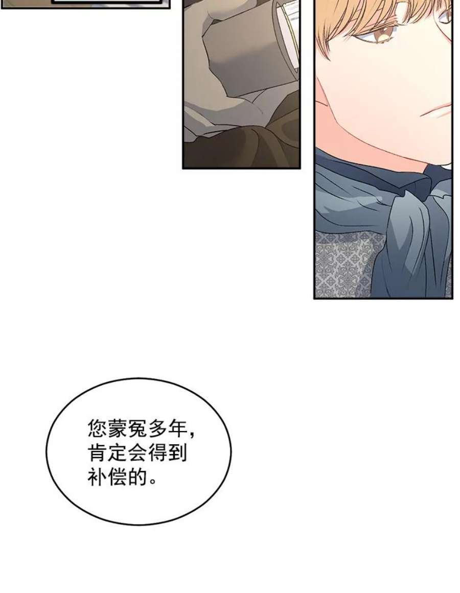 伯爵孤女的重生53.大公的意图