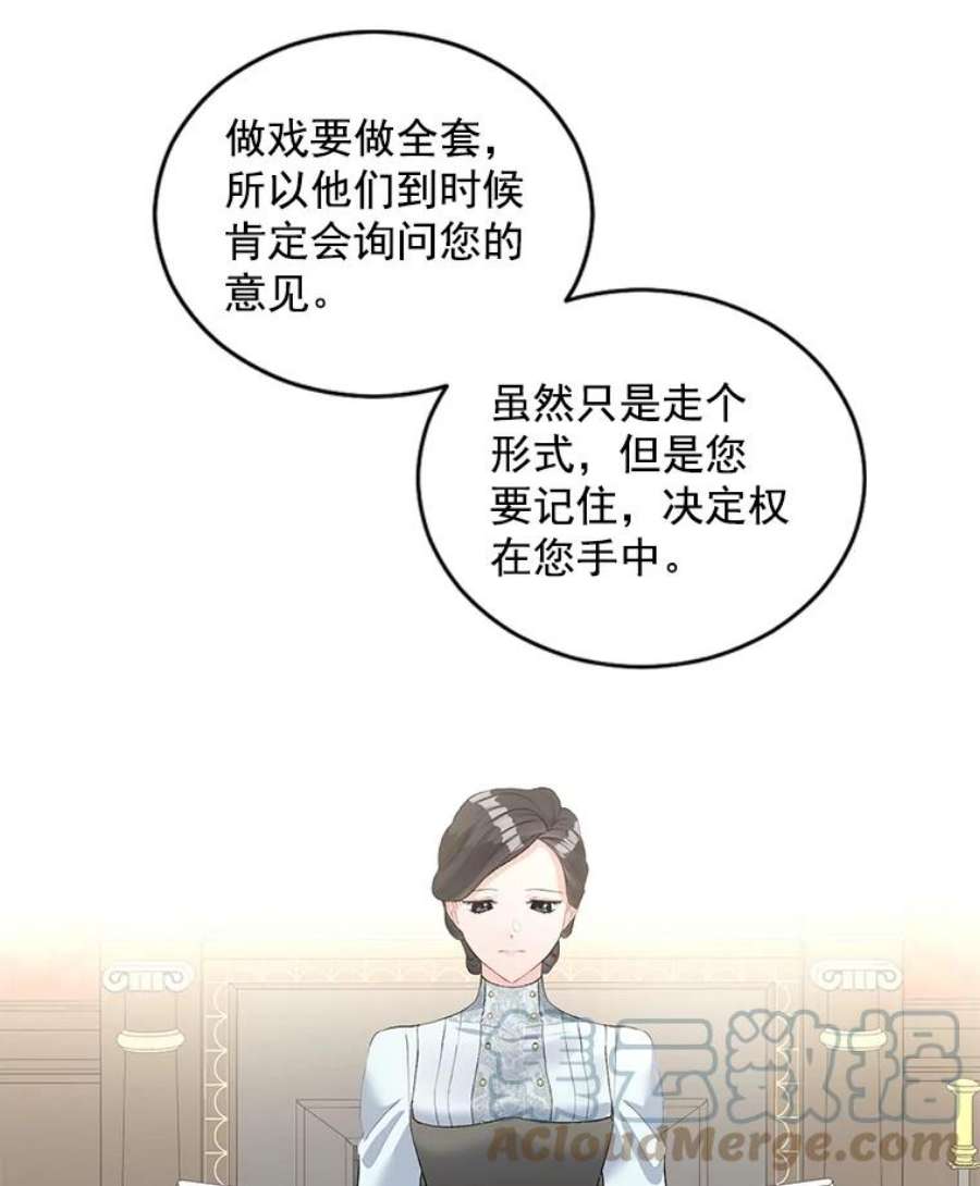 伯爵孤女的重生53.大公的意图