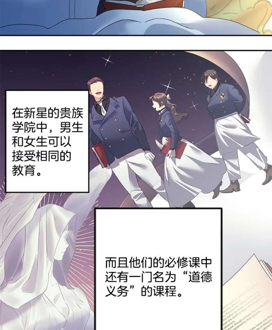 伯爵孤女的重生53.大公的意图