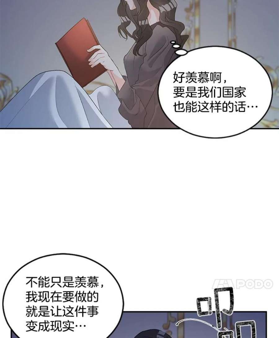 伯爵孤女的重生53.大公的意图
