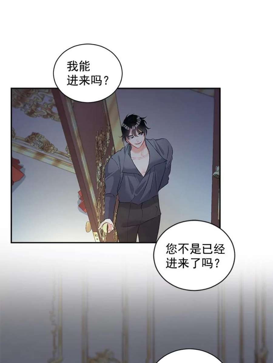 伯爵孤女的重生53.大公的意图