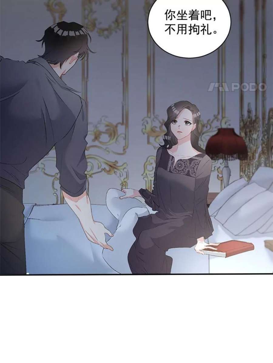 伯爵孤女的重生53.大公的意图