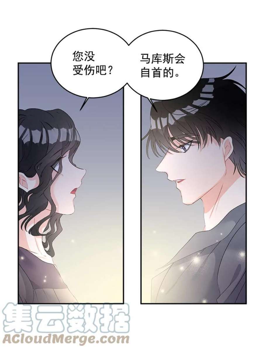 伯爵孤女的重生53.大公的意图