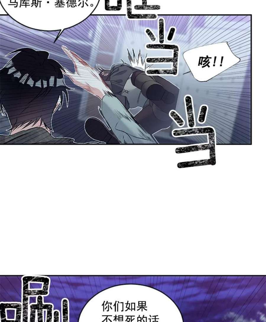 伯爵孤女的重生53.大公的意图