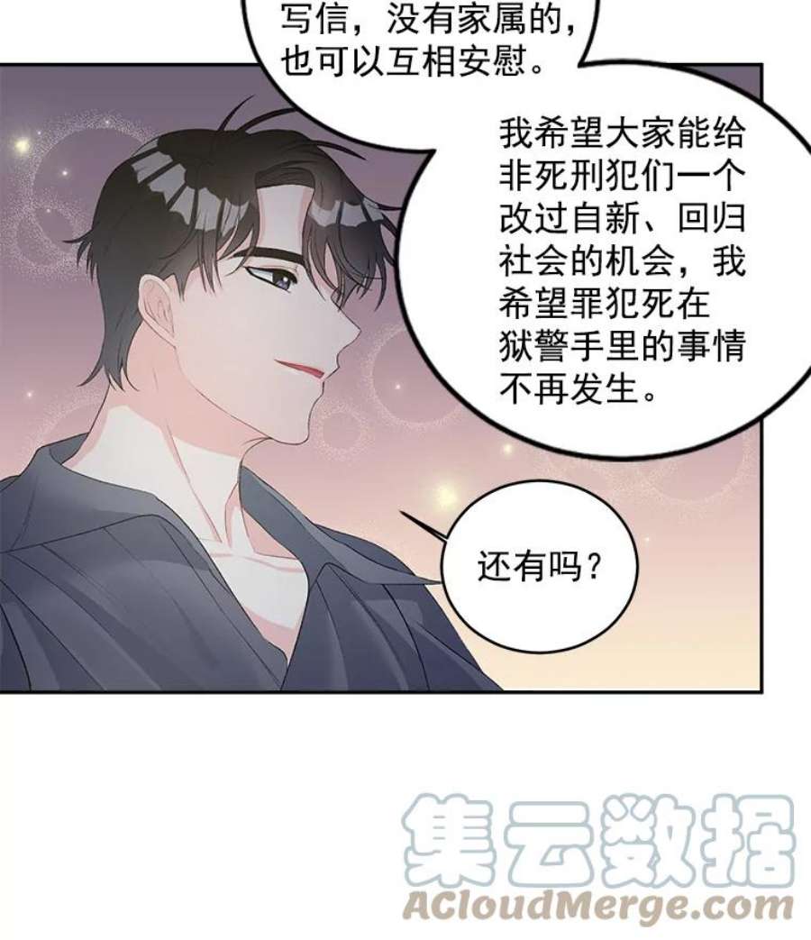 伯爵孤女的重生54.你想要什么？