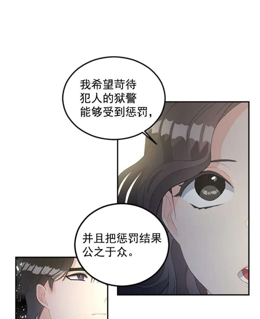 伯爵孤女的重生54.你想要什么？