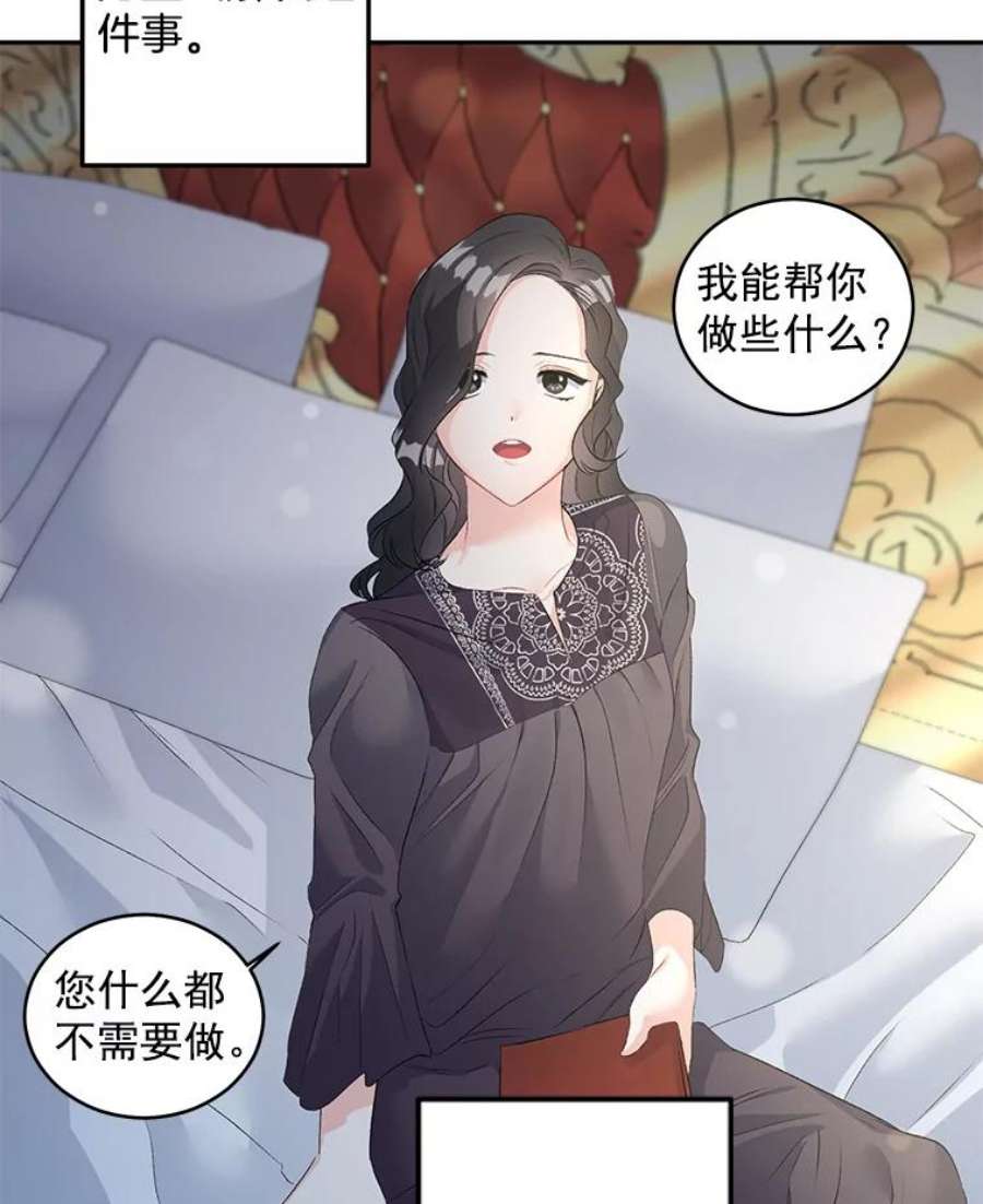 伯爵孤女的重生54.你想要什么？