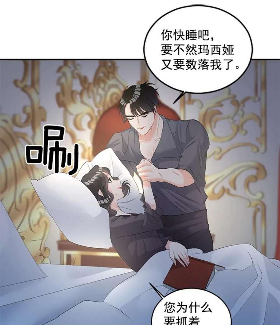 伯爵孤女的重生54.你想要什么？