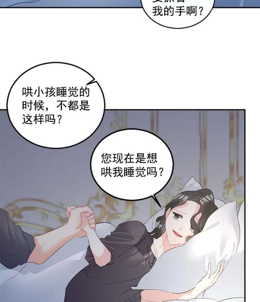 伯爵孤女的重生54.你想要什么？